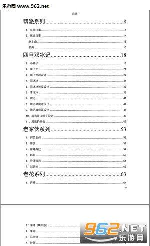 娱乐圈吃瓜合集文件下载,揭秘明星幕后故事