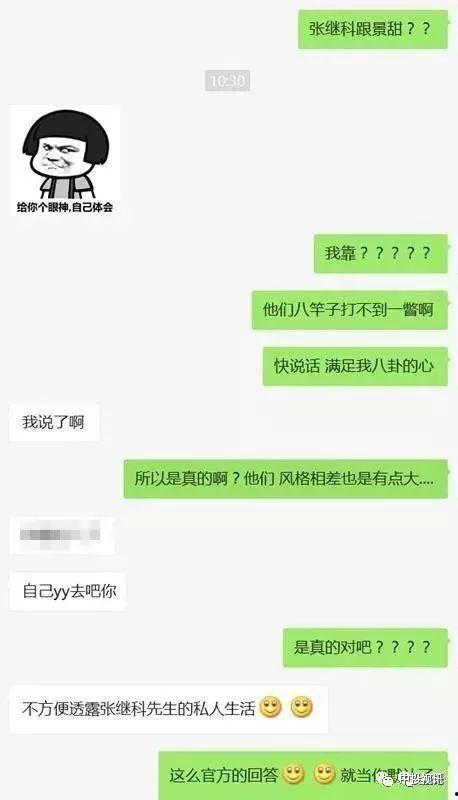 娱乐吃瓜张继科微博,借贷、私密视频泄露，娱乐圈巨瓜引发热议