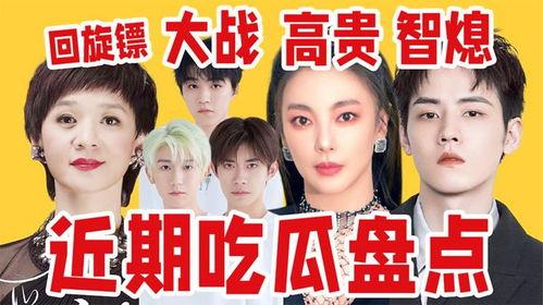 内娱吃瓜娱乐,揭秘明星幕后故事与娱乐圈众生相