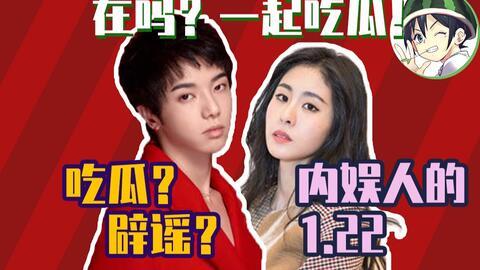 内娱吃瓜娱乐,揭秘明星幕后故事与娱乐圈众生相
