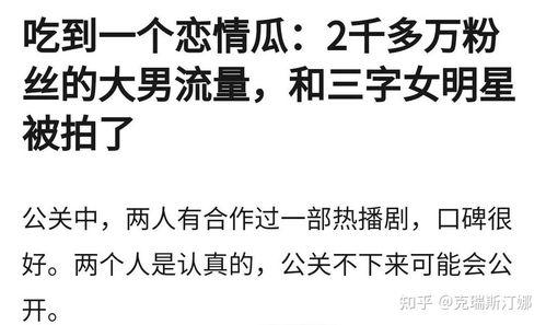 2021总结吃瓜娱乐圈,反转与真相的交织