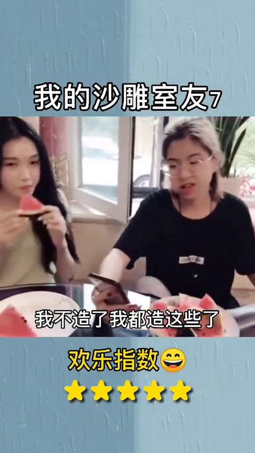 娱乐吃瓜酱喂西瓜视频,揭秘网红吃瓜视频的趣味世界