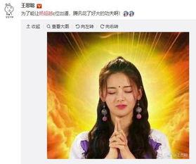 吃瓜娱乐圈杨超越微博,娱乐圈真性情女星的成长与蜕变