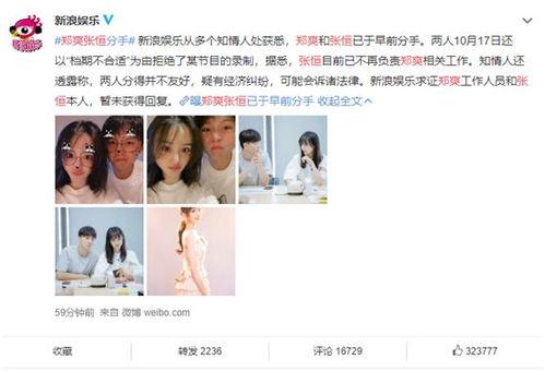 娱乐吃瓜酱粉色头发,从剑三玩家热议到明星风采