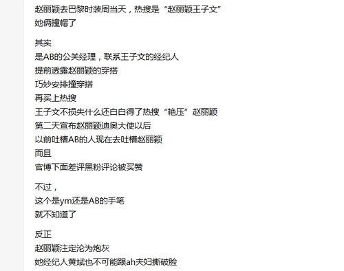 娱乐直播吃瓜是真的吗知乎,真相与虚构的交织