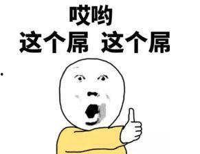 娱乐吃瓜酱搞笑段子,娱乐吃瓜酱搞笑段子集锦