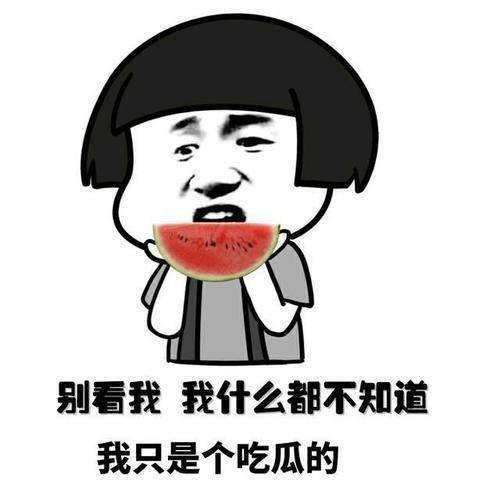 娱乐吃瓜酱搞笑段子,娱乐吃瓜酱搞笑段子集锦