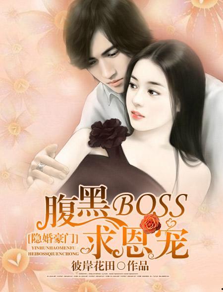 娱乐吃瓜隐婚小说,娱乐圈的甜蜜瓜田