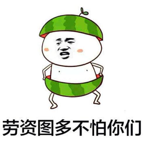 娱乐圈吃瓜表情图卡通版,趣味解读明星幕后故事